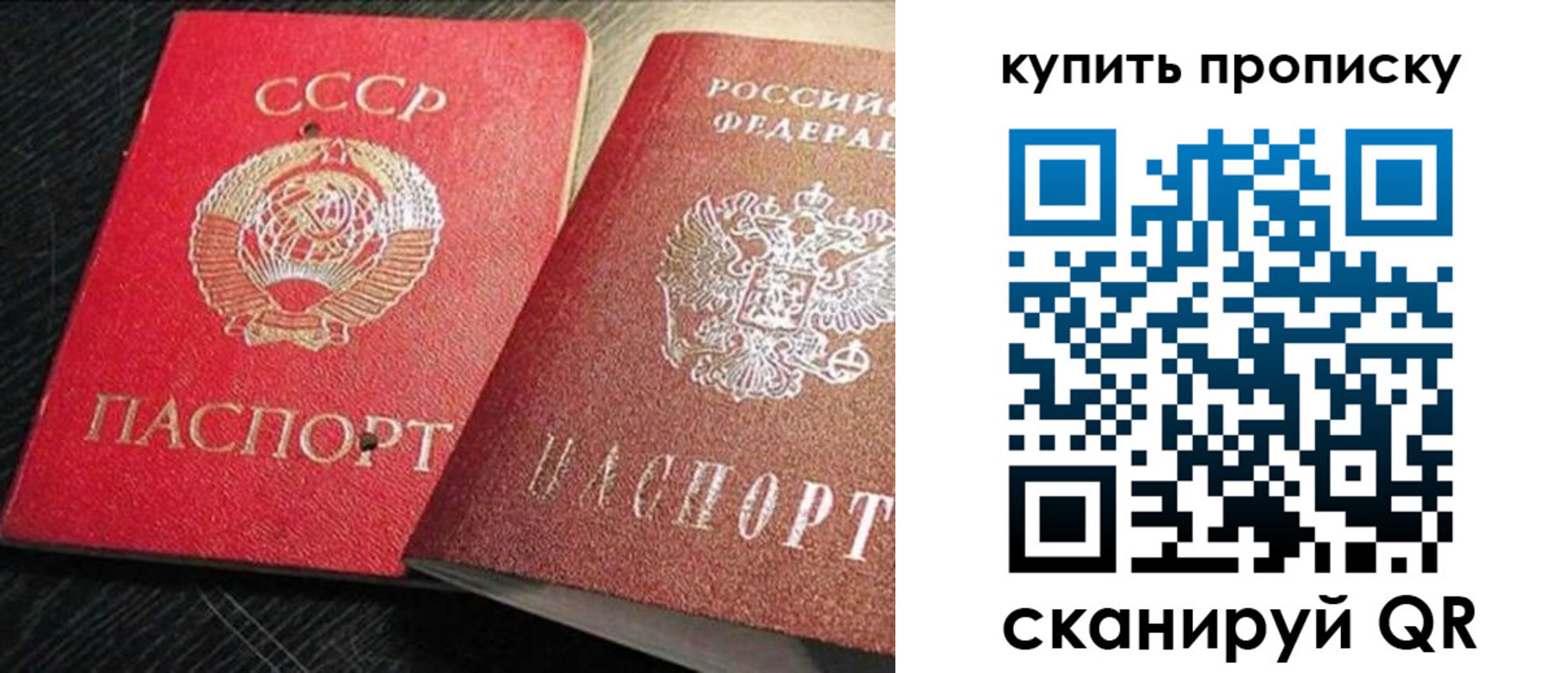 временная регистрация гарантия в Гороховце