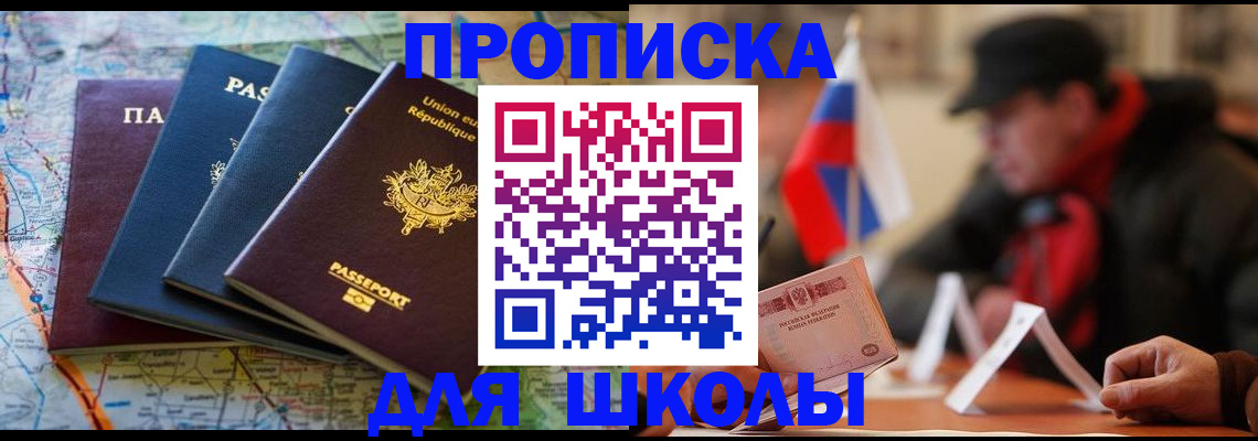 регистрация для дет. сада в Гороховце