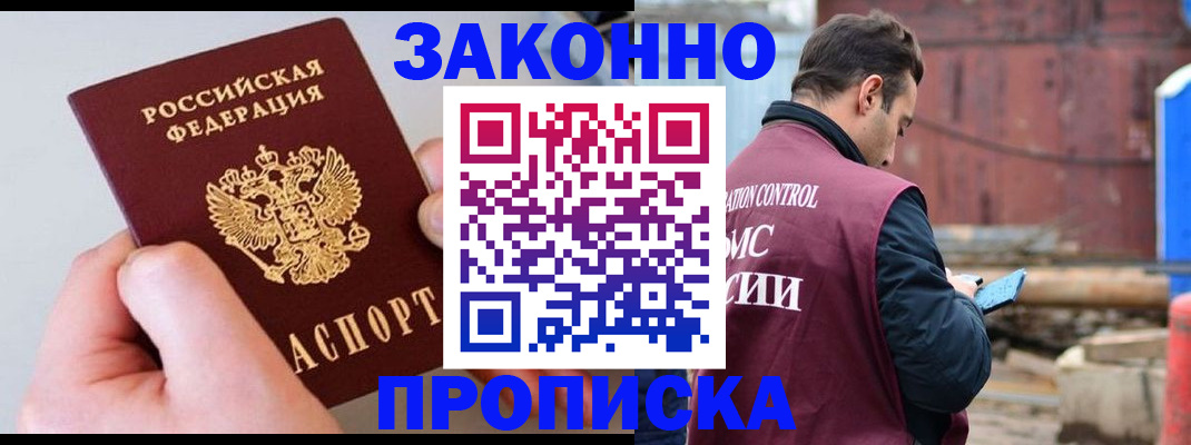 миграционный учет в Гороховце
