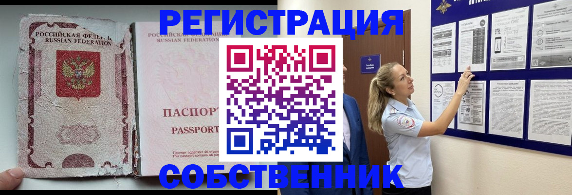 найти адрес прописки в Гороховце