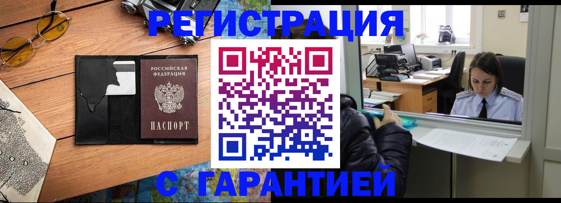 прописка для школы в Гороховце