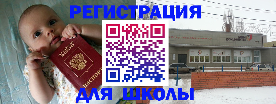 прописка в квартире в Гороховце